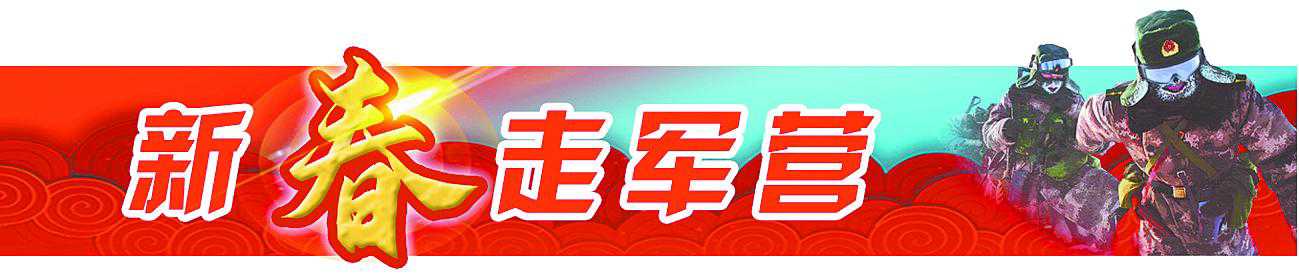 新春走军营 | 春节将至 看看这个支队在忙啥？
