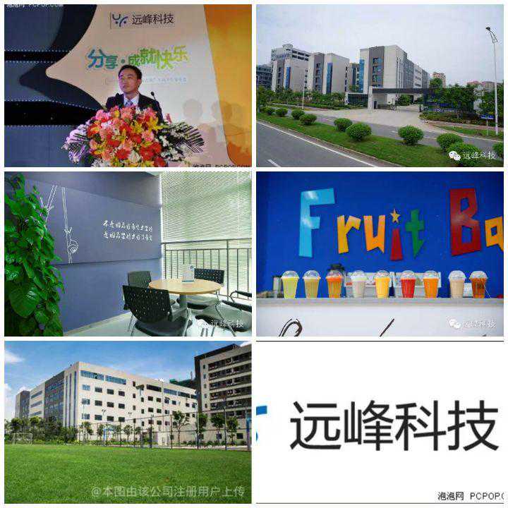 我加入了不一样的大家庭—远峰