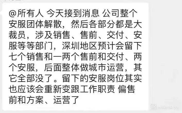 360安服业务裁员50%？公司回应：创业企业不能变成养老院