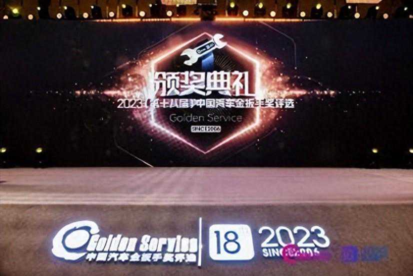 创新驱动，打造高质量服务新业态 2023（第十八届）中国汽车金扳手奖评选榜单揭晓