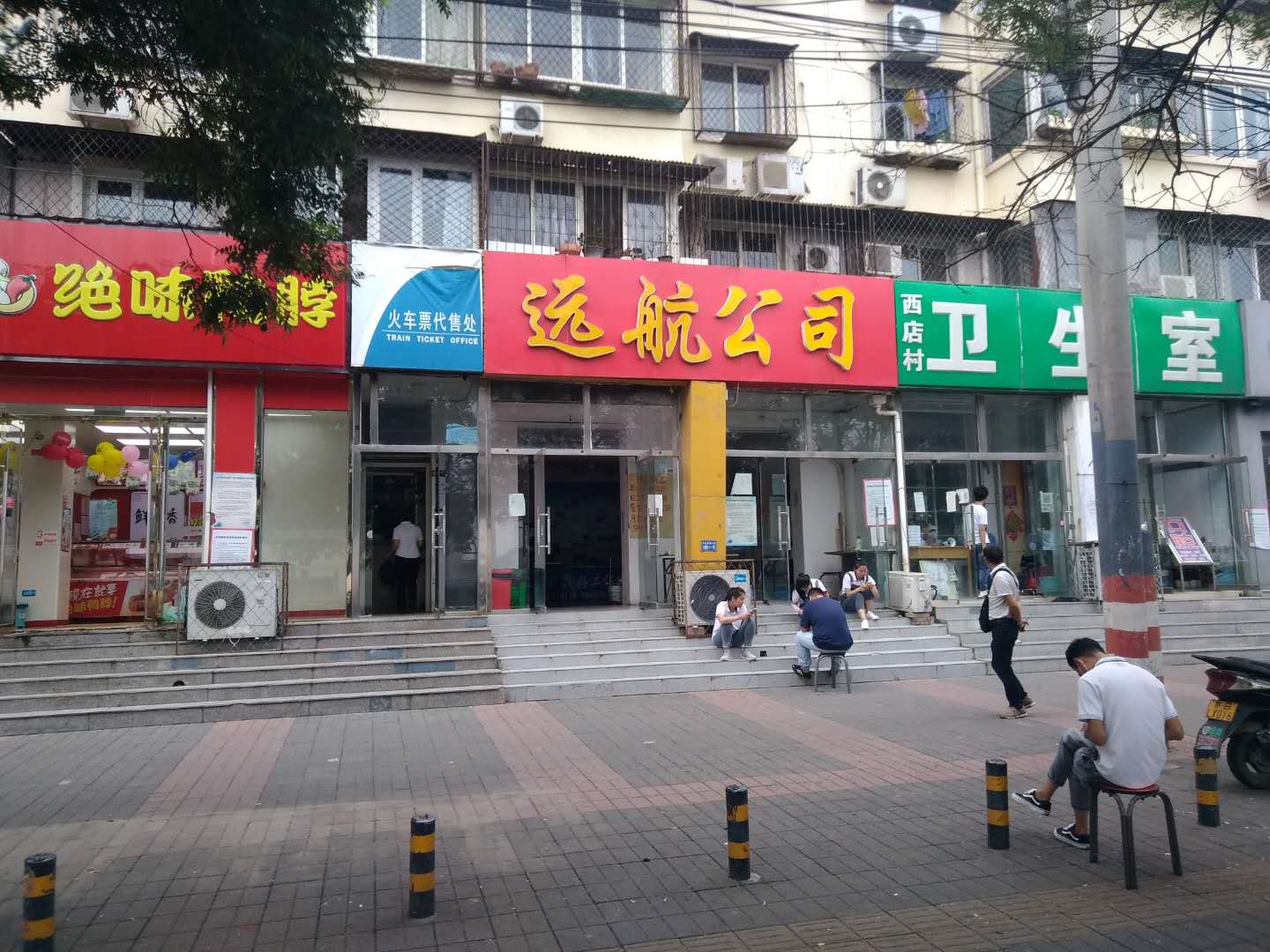 马驹桥的临时工