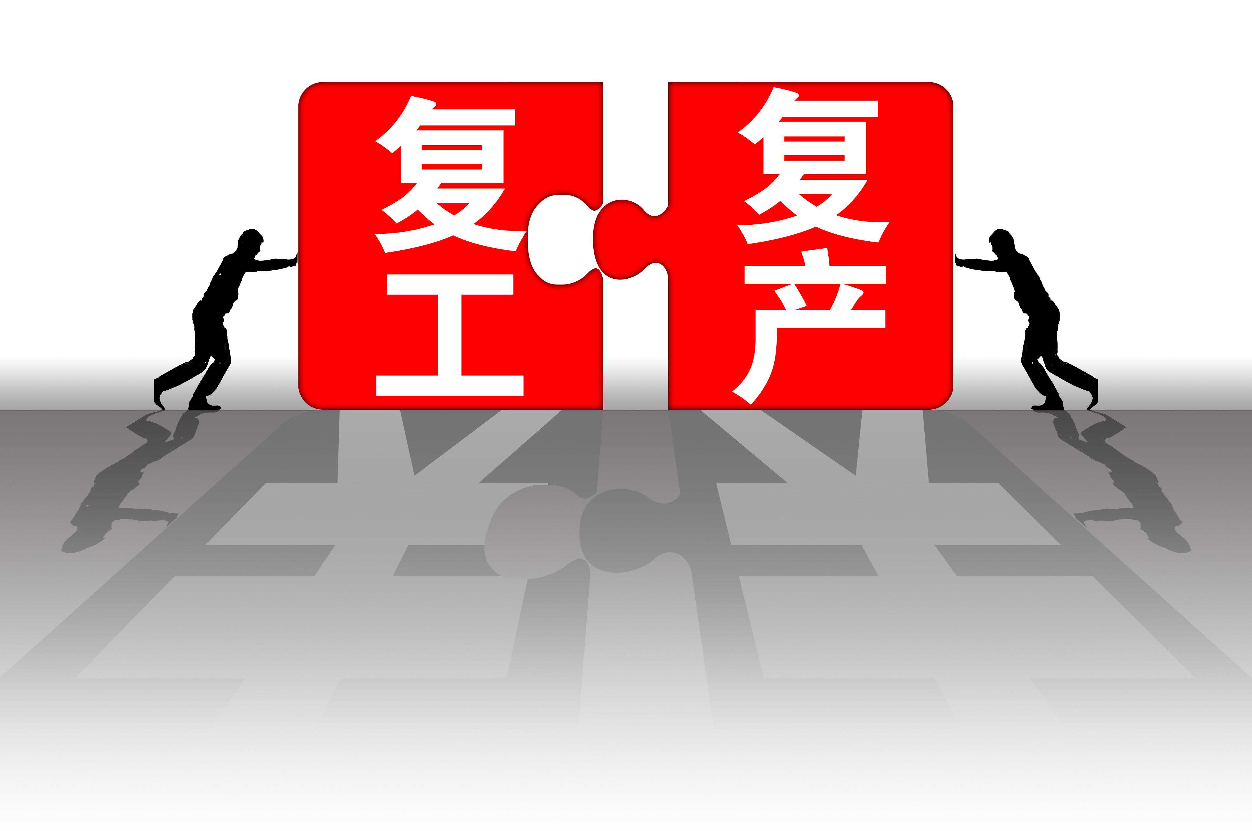 浦东拉动二百多家零部件企业按下复工复产“加速键”，“链式复工”带动汽车产业“转”起来