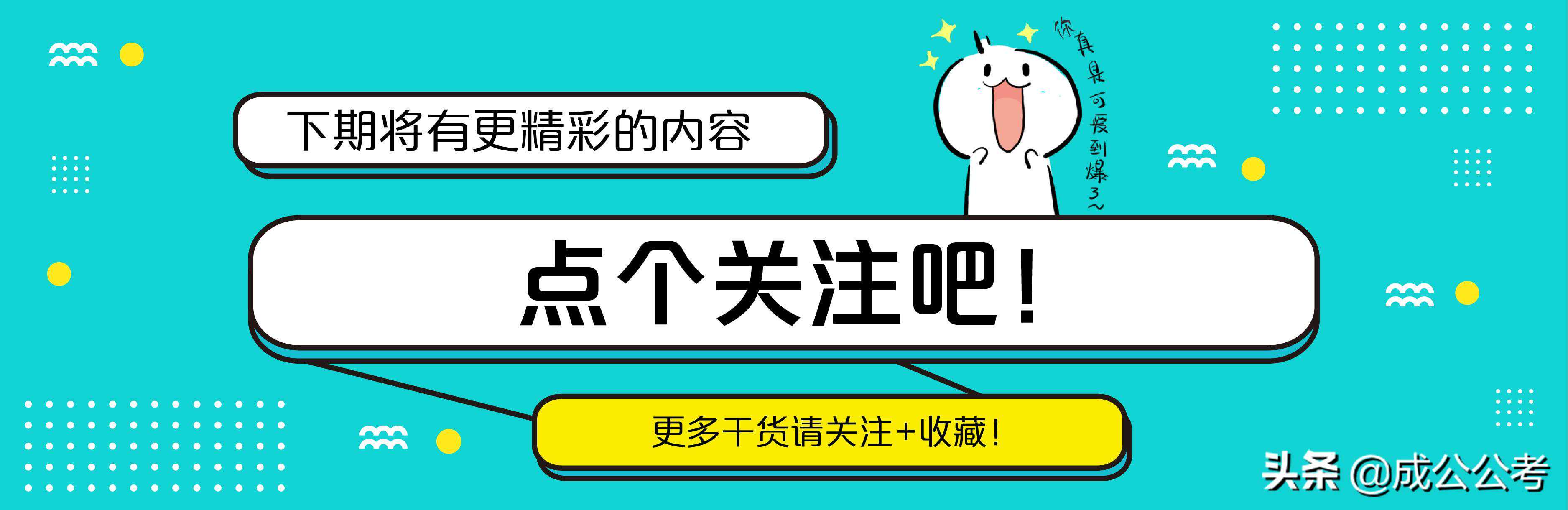 公考小白怎么学数量和资料分析题？看这里快速入门