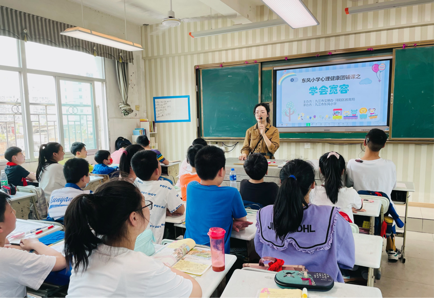 学会宽容——东风小学积极开展心理健康团辅课