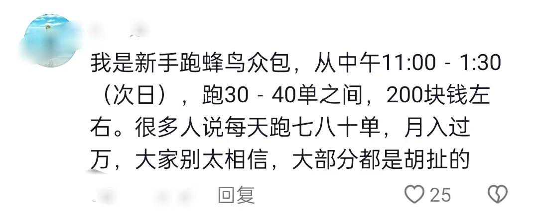 计时工不要面子，计件打工人不惜命，网友：老板竟然也要看脸色？