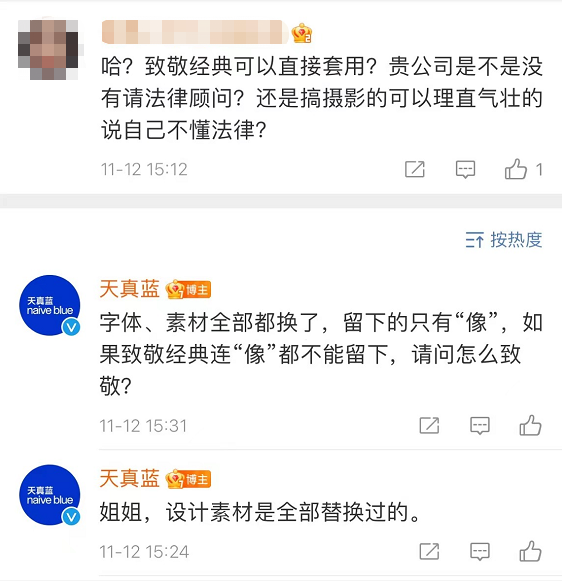 天真蓝，很“天真”，圣诞主题宣传直接照搬美国电影海报