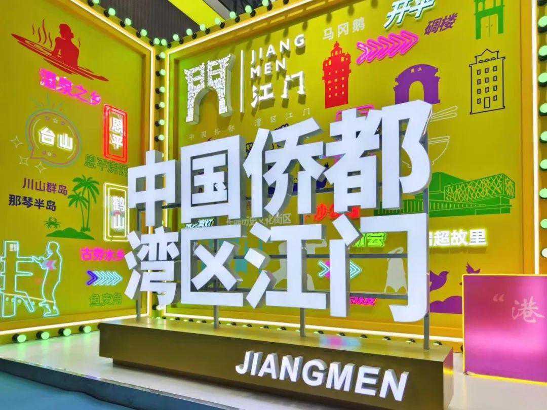 【新会事】魅力侨都！魅力新会！新会亮相广东旅博会
