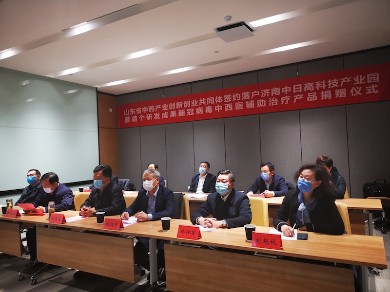山东省中药产业创新创业共同体落户济南 助推山东中药产业升级