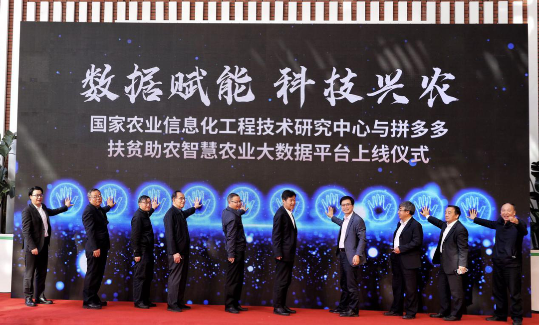 探索助农新模式 互联网平台科技扶贫打造智慧农业