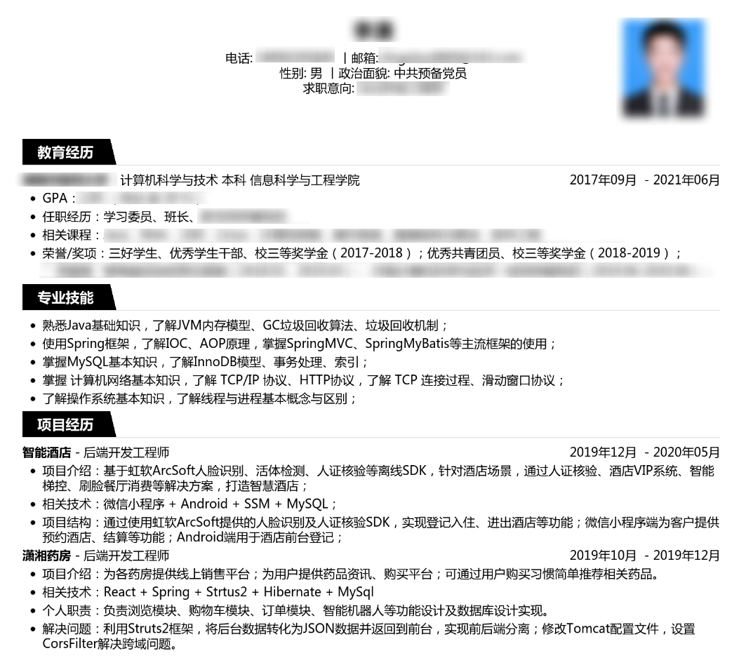 Java程序员简历这么写，还过不了筛选算我输