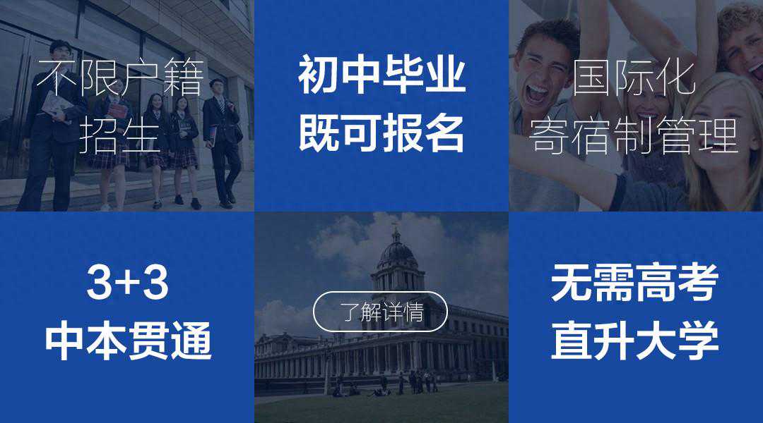 我在上海超宇学校的那些高中时光，上海民办艺术高中圆梦高校