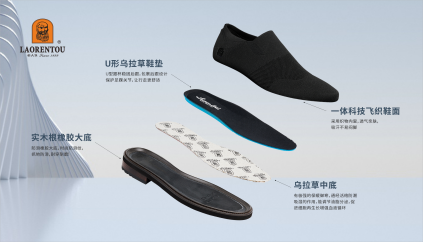 老人头鞋业：可持续发展理念与2023青科会同行