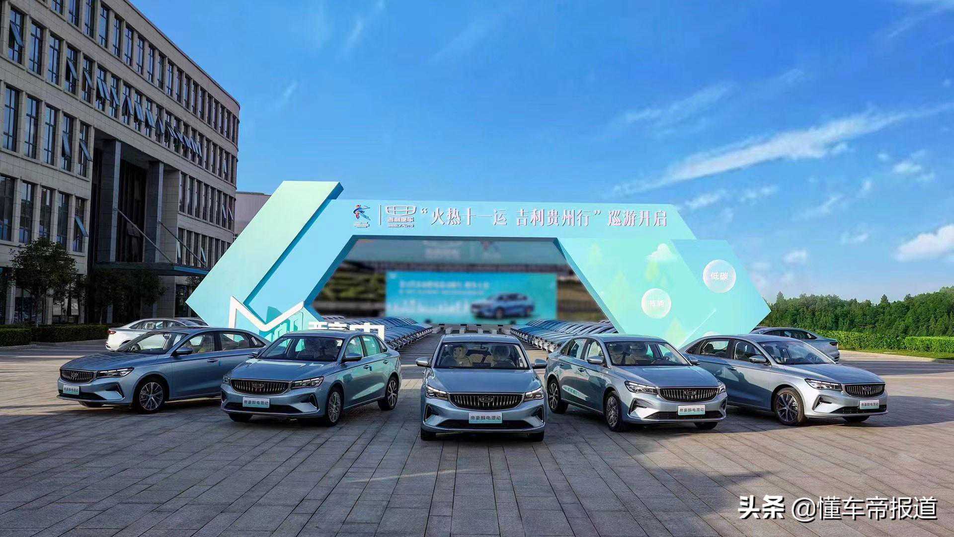 新车 | 比烧油更省，吉利帝豪醇电混动轿车交付，售价12.98万元