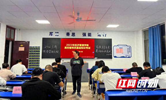 湖南交通工程学院开展高校辅导员基础知识考试