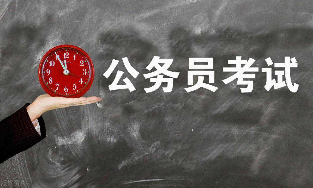 4530人！2024重庆省考公告已出，2月1日开始报名！