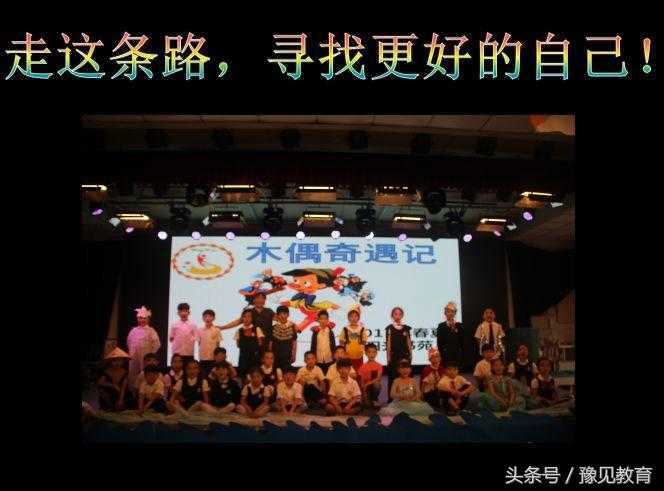 走这条路，寻找更好的自己！﻿﻿﻿——“阳光书苑”2017年春夏故事