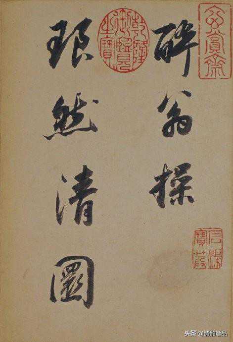 书法书写在于用墨的调墨和添墨