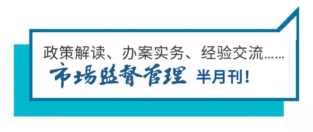 今年首个！一供水公司因滥用市场支配地位被市场监管部门处罚（附处罚决定书全文）