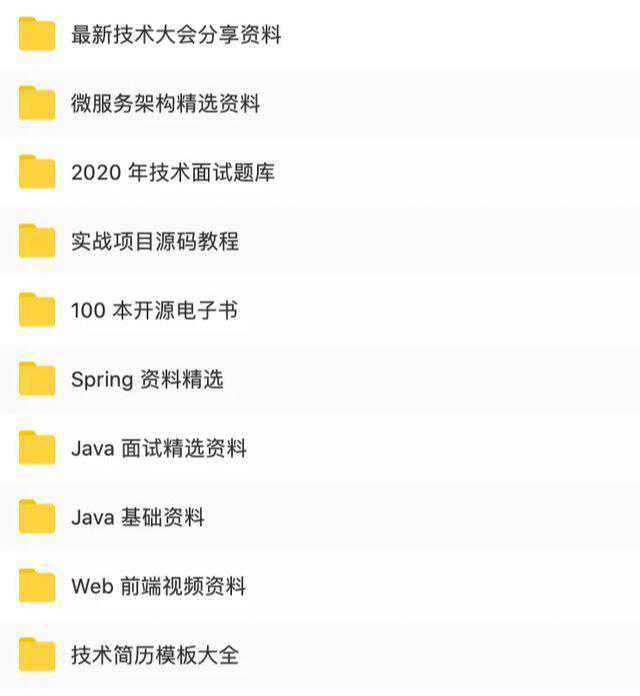 一份好的 Java 开发简历，让面试官眼前一亮，到底长啥样？