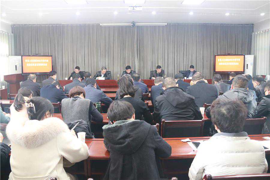 商洛市人社局召开春节后纪律作风教育整顿工作会