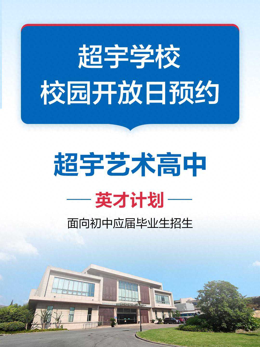 为什么说选择超宇就是选择大学?