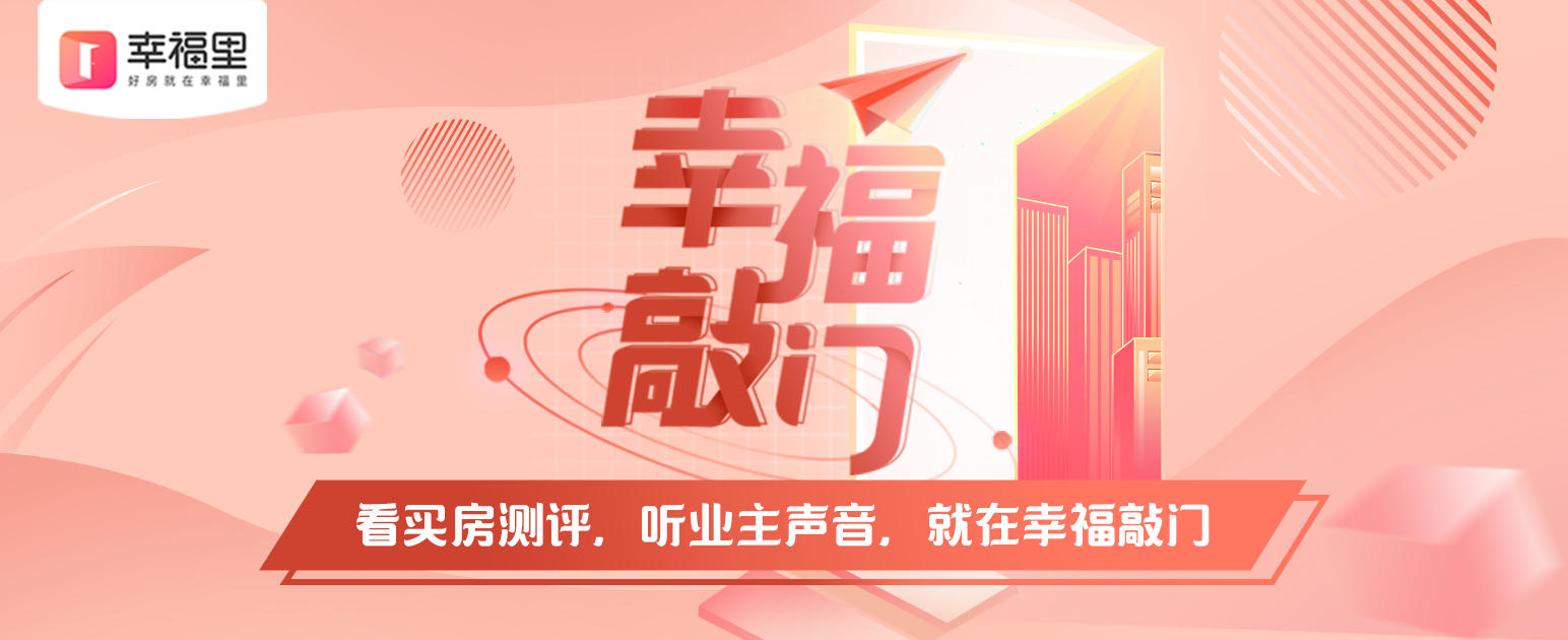 0.8万一平，重庆刚需上车，靠此盘托底？| 幸福测评
