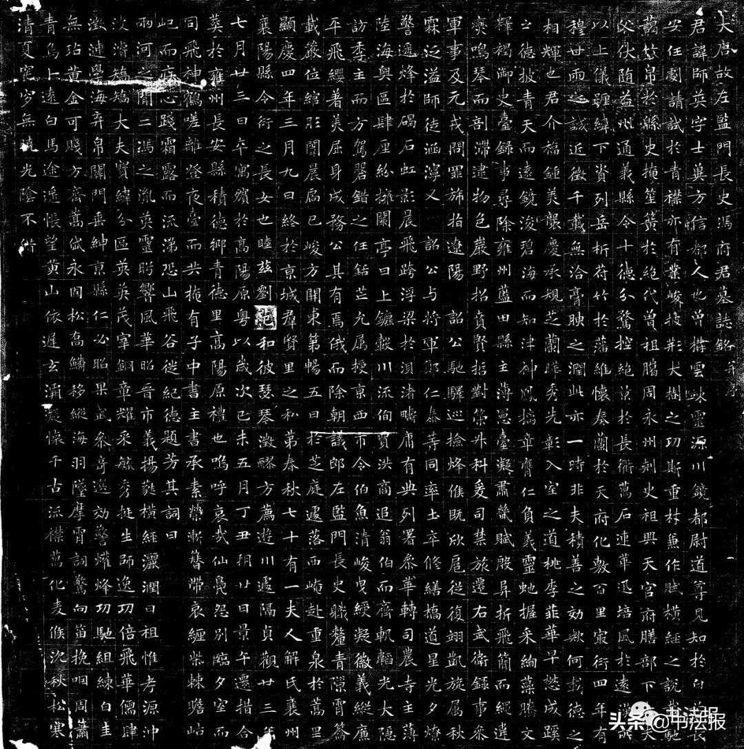 唐代冯承素父子墓志曝光，楷法精妙