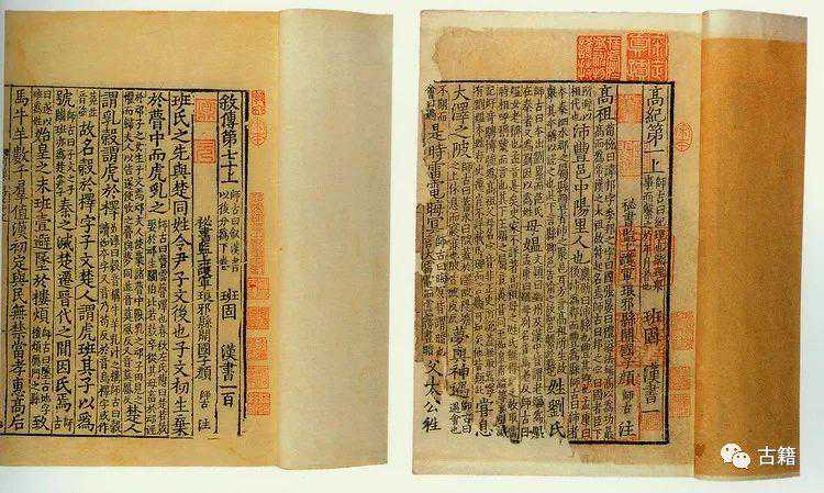 高丽时代接受《史记》《汉书》的表现及其影响