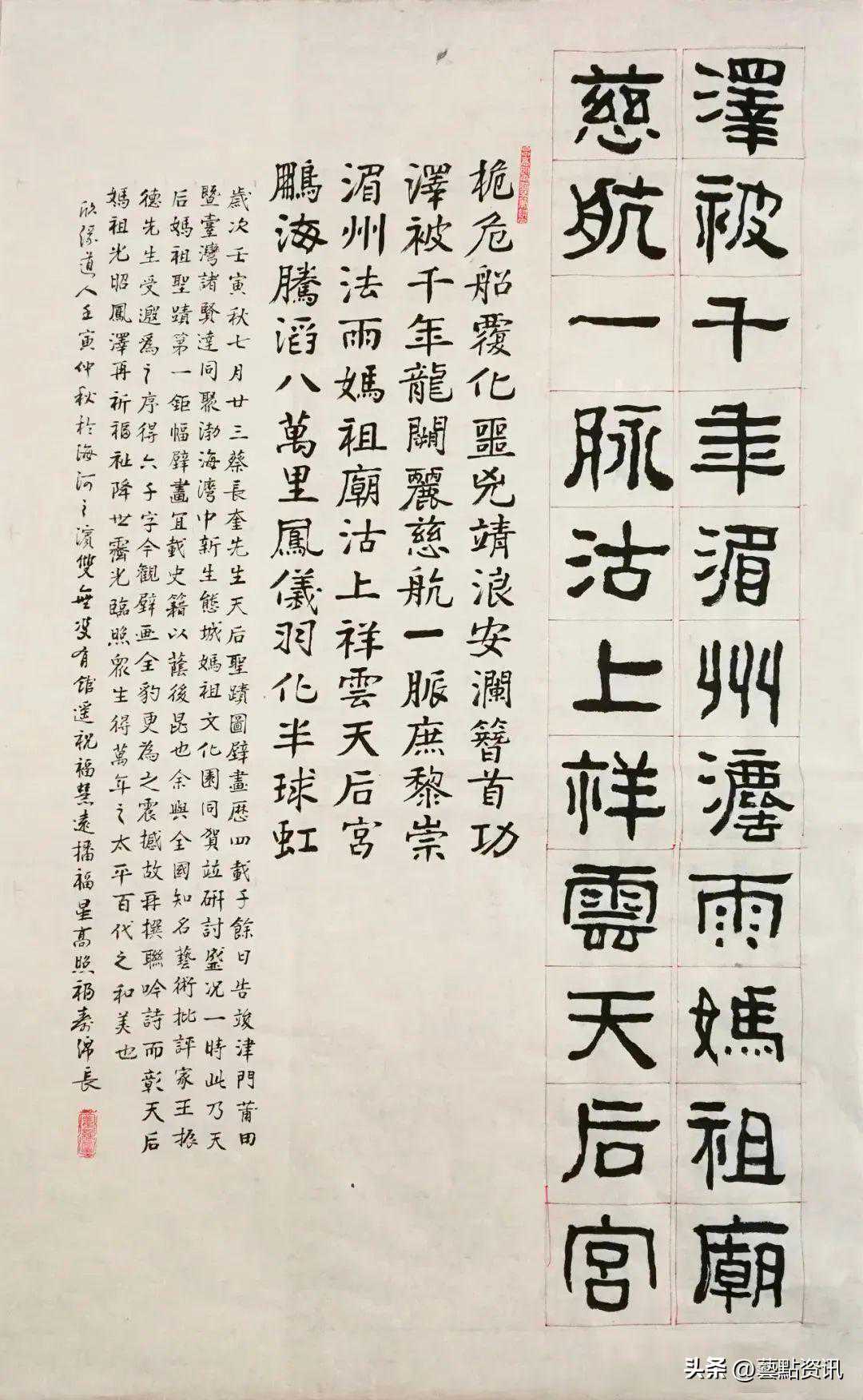 天津著名画家蔡长奎《天后圣迹图》当代壁画之艺术地位