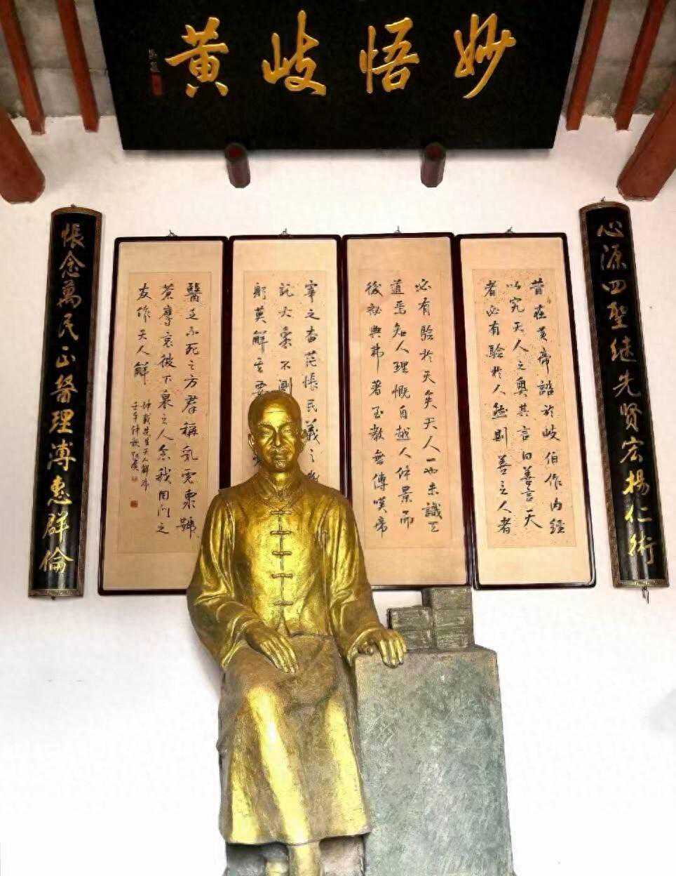 齐鲁医家黄元御