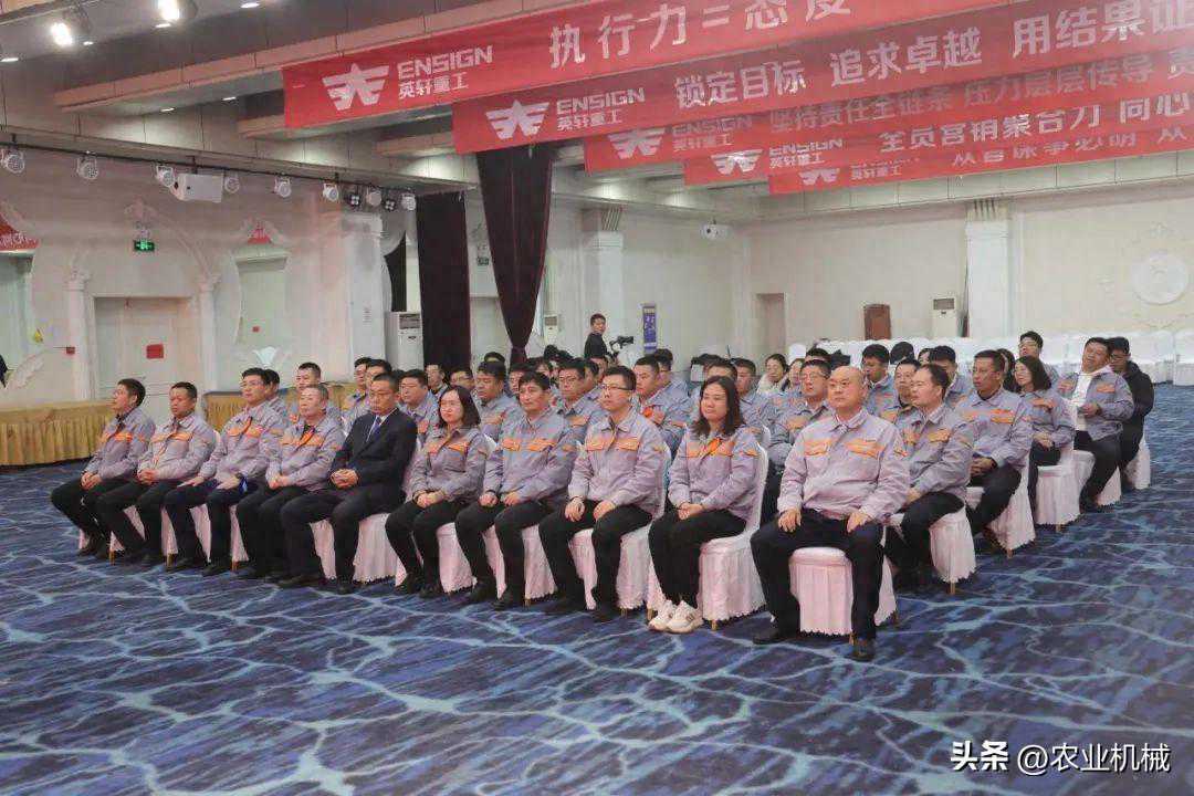跨越新起点，再攀新高峰！英轩农装赢战2024！