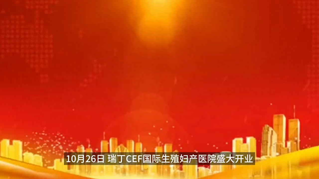 大好消息国际医疗机构入住磨丁了旅居康养医疗服务无忧