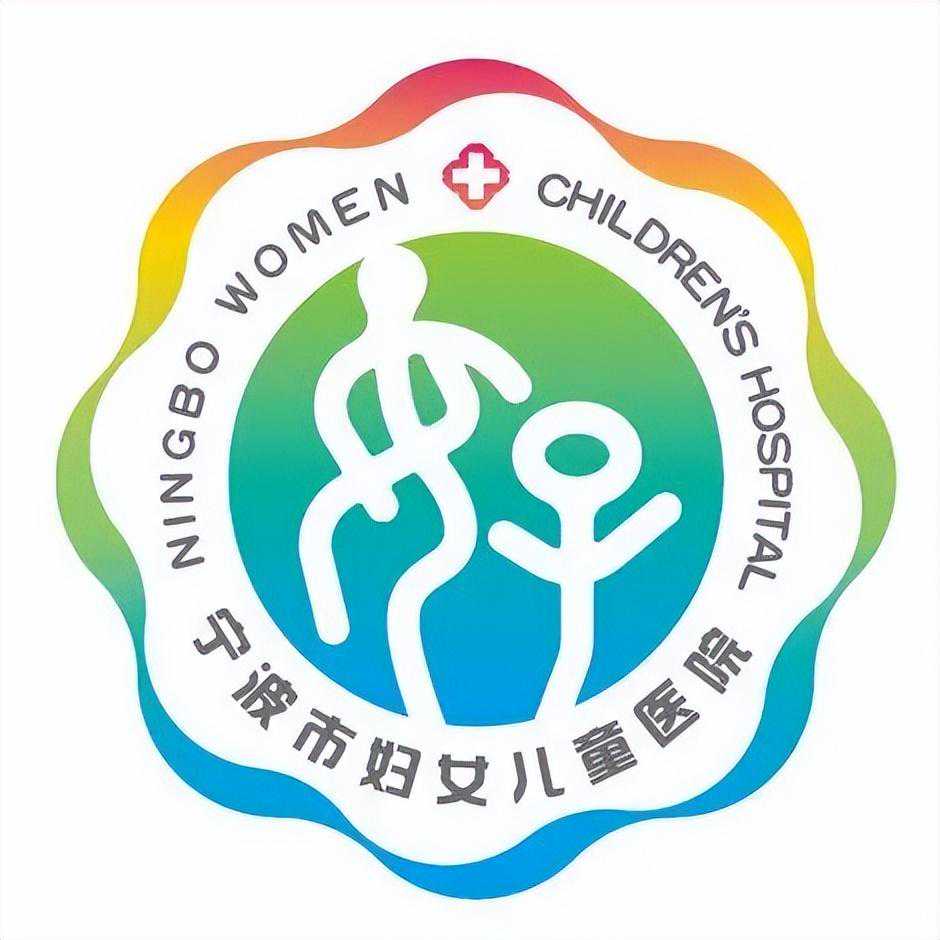 宁波市妇女儿童医院现任领导