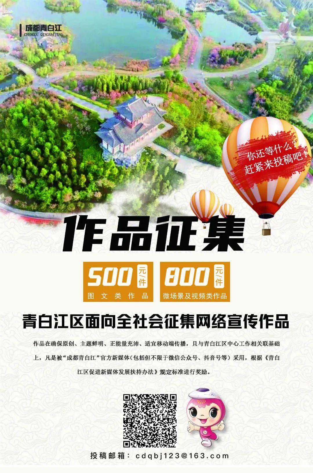 青白江招聘丨春暖花开，100多个热门岗位来袭！