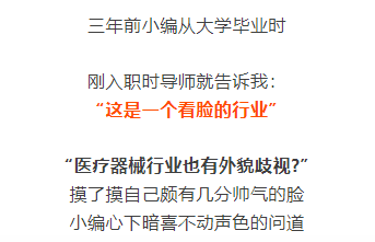 你做医械销售月薪多少？二万多一点