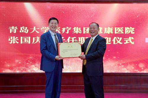 换将！青岛这家三甲医院迎来新院长