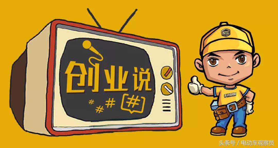 都说电池不好做，看看64岁的他是如何做到超威天津总代理！