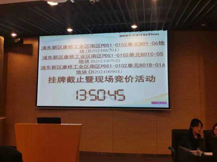 三个地块成功拍出，浦东这里迎来一批重大生物医药产业项目