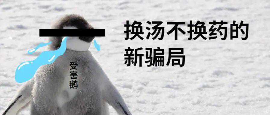 【以案释法】新骗局！你的烟草专卖许可证已失效