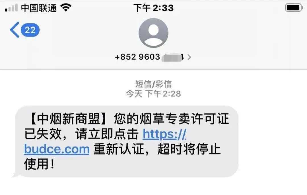 又现新骗局！这次目标是烟草行