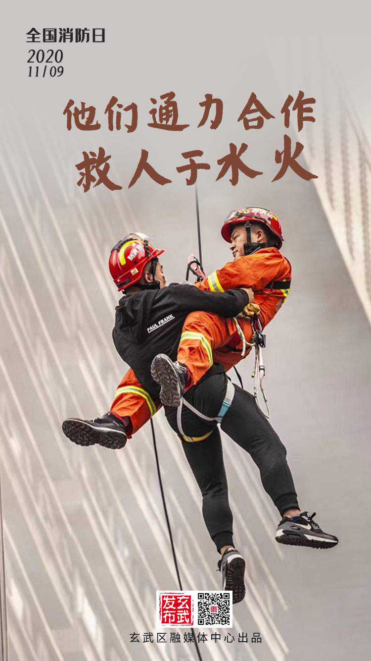 南京玄武区启动“119”消防宣传月