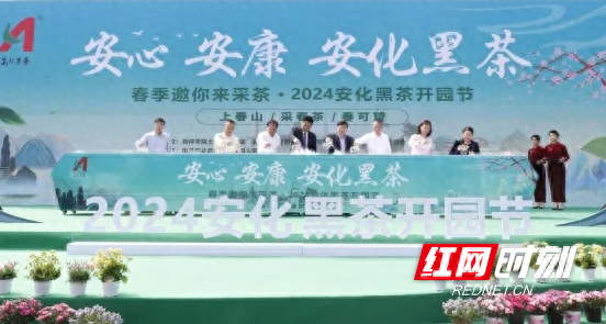 理想华莱 ：坚定不移做好黑茶产业