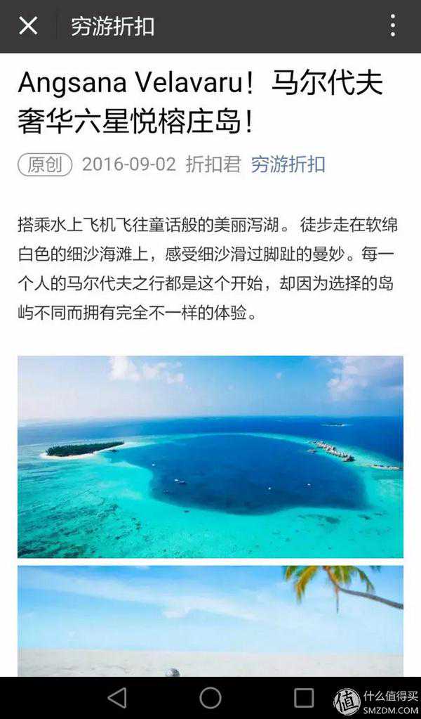 教你一套，鉴定马尔代夫名实相符高星级岛屿的技巧