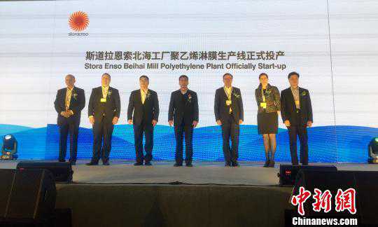 斯道拉恩索北海工厂聚乙烯淋膜生产线投产