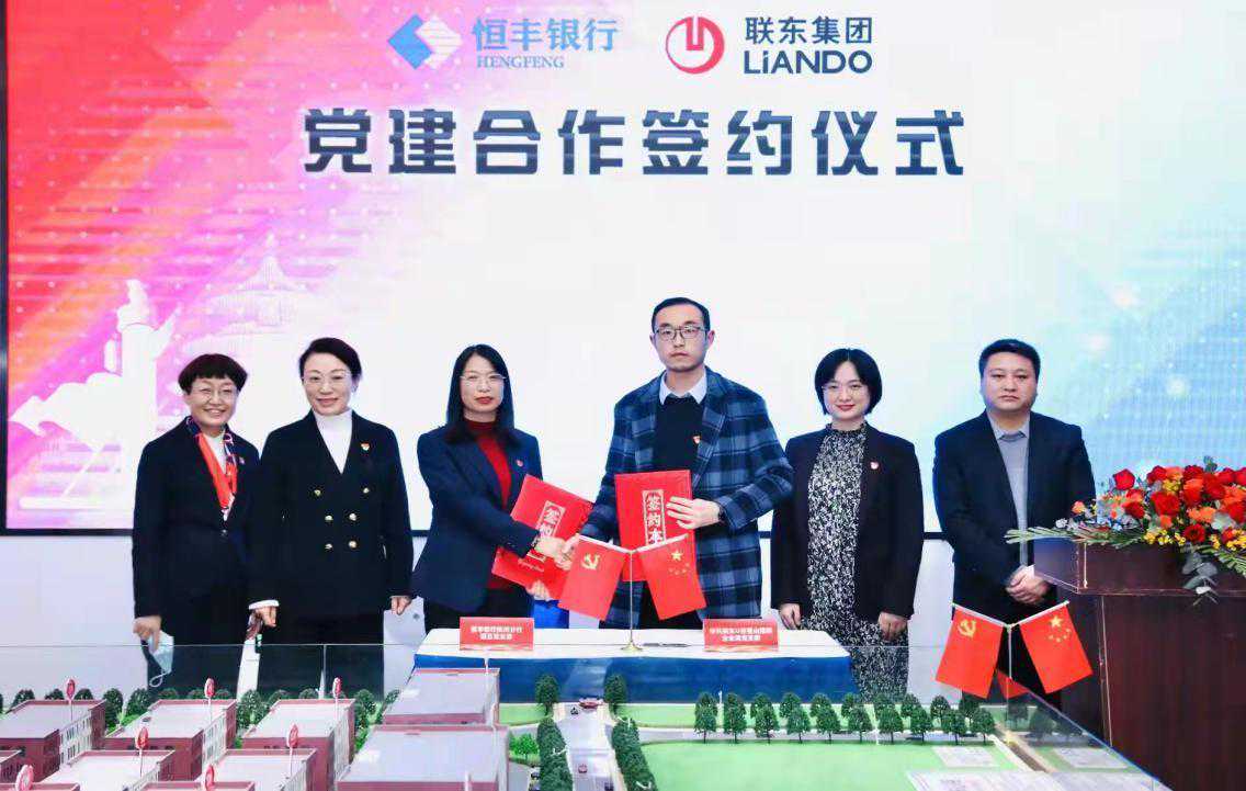 恒丰银行：以党建融合模式开启“浙里”普惠服务新局面