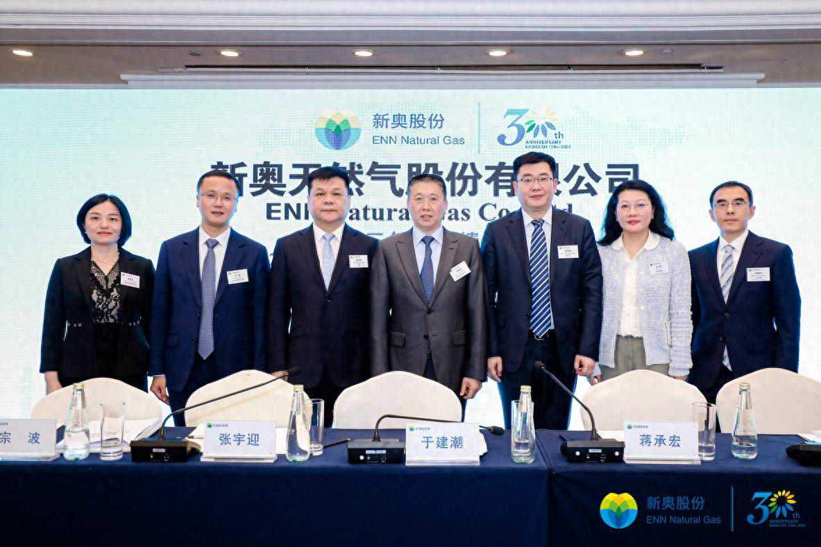 新奥股份发布2023年业绩，产智融合谱写天然气产业智能平台新篇章