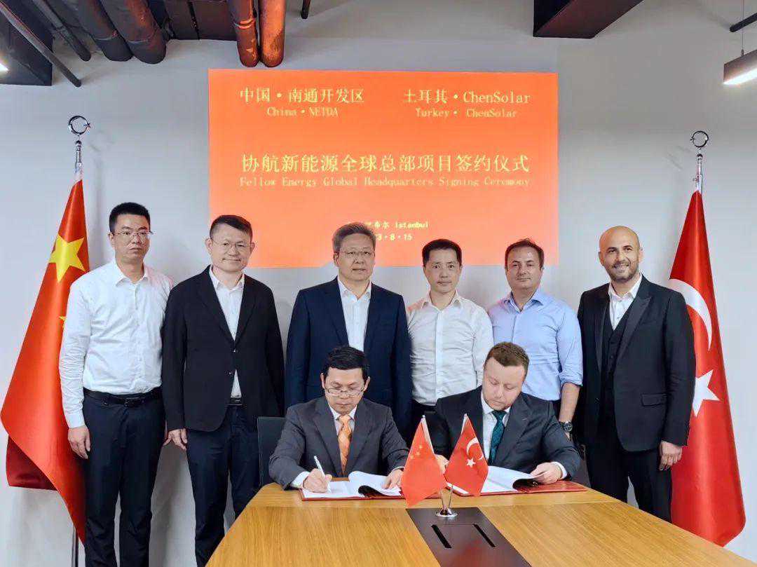 协航新能源全球总部项目落户我市｜南通早七点