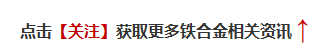 Mysteel日报：硅铁市场持稳探涨 钢招陆续进场
