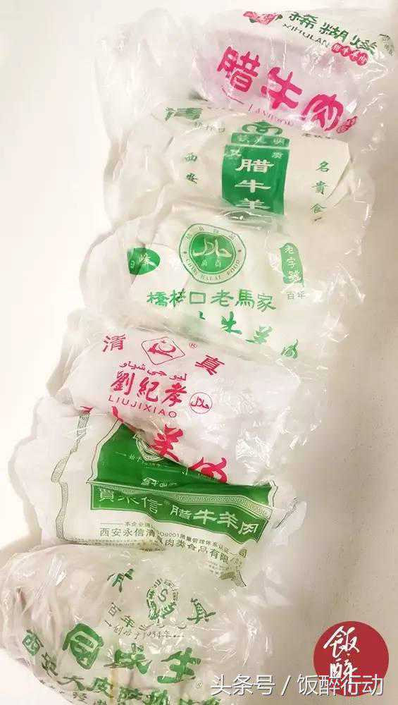 回民街那么多腊牛肉到底哪家好吃？这6家店都是传了几代的老字号