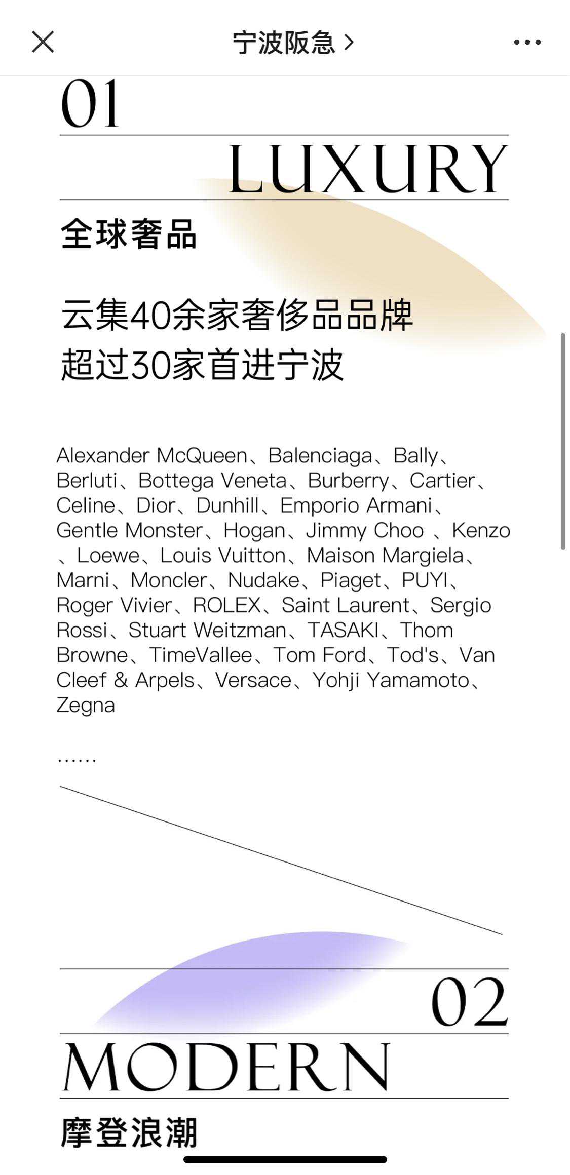 又一家日本百货来中国开店，它会比高岛屋和伊势丹好运吗？
